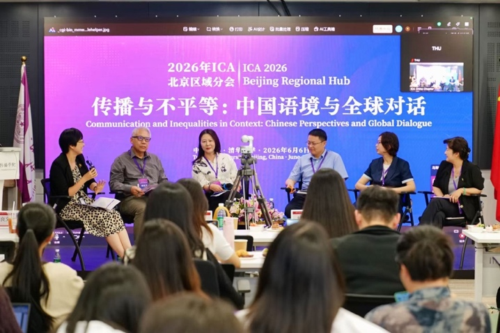 20260606-2026年国际传播学会（ICA）北京区域分会在99久久久久久久无码|99精品久久99久久久久|亚洲国产成人精品无码一区二区|99久久久无码国产精品免费人妻举行-新闻学院-主旨圆桌论坛现场.png